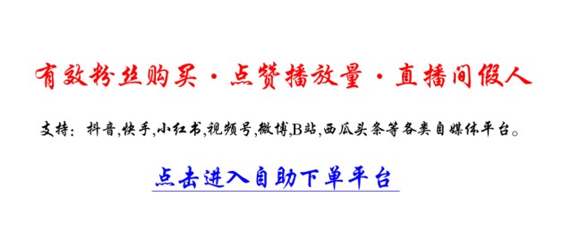 网红商城24小时自助